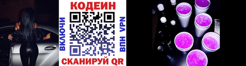 Codein Purple Drank  кракен как войти  Нижние Серги 